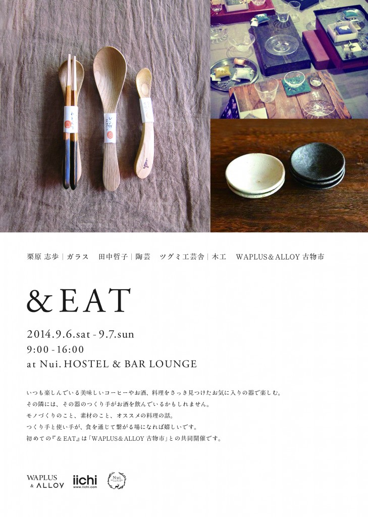 20140814_&EAT-01